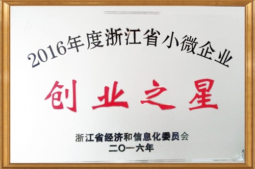 創業之星
