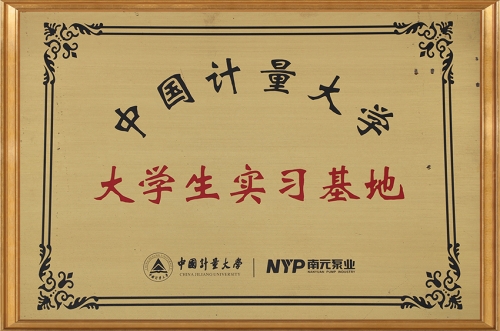 大學生實習基地