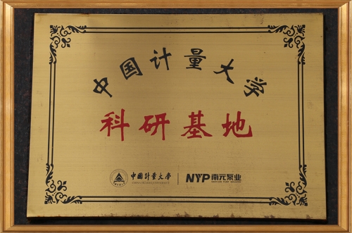 科研基地
