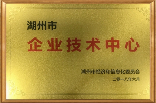市企業技術中心