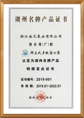 市名牌產品證書