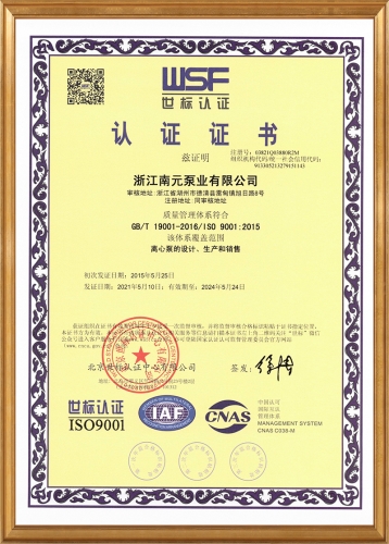質量管理體系證書