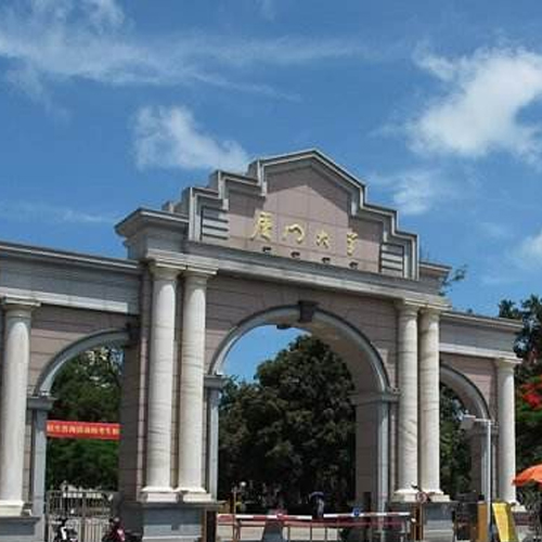 廈門大學