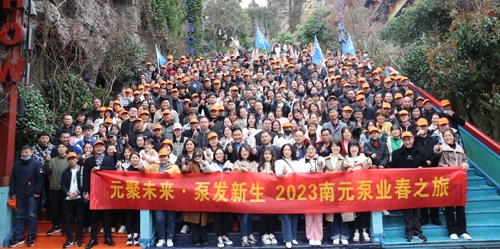 元聚未來踏春之旅丨踏響春天旋律，泵發南元活力