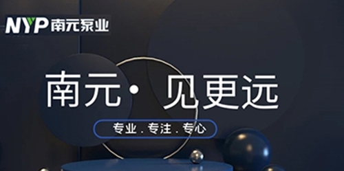 拾年南元專題