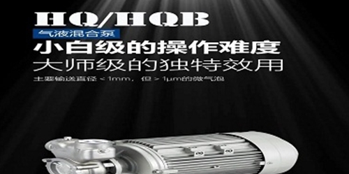 流體優化設計丨南元氣液混合泵系列來襲