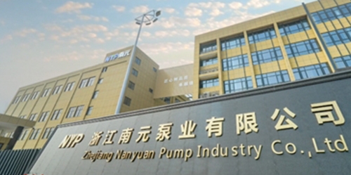喜訊丨浙江南元泵業有限公司獲得“安全生產標準化二級企業（機械）”證書