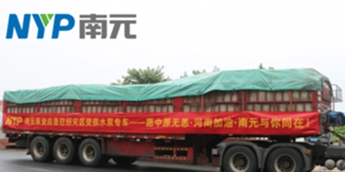 風雨共擔 你我同行丨愿中原無恙 河南加油