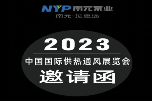 5月11日北京展丨南元邀您一起來觀展