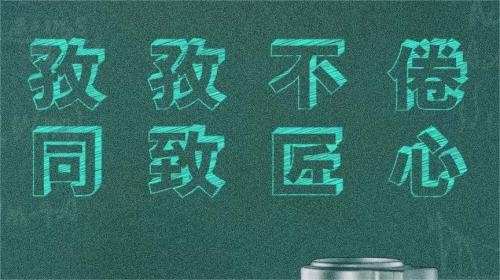 有你就不會迷茫丨教師節快樂！