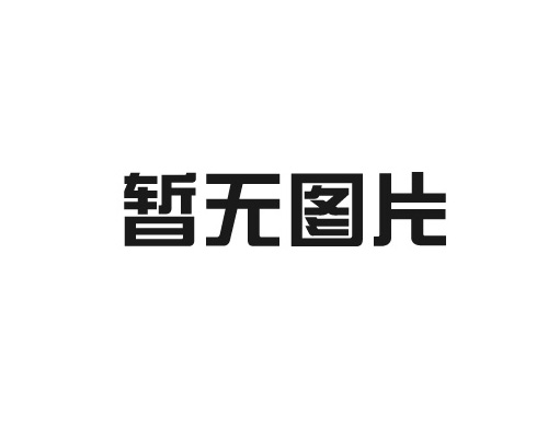 黑龍江元磁系列